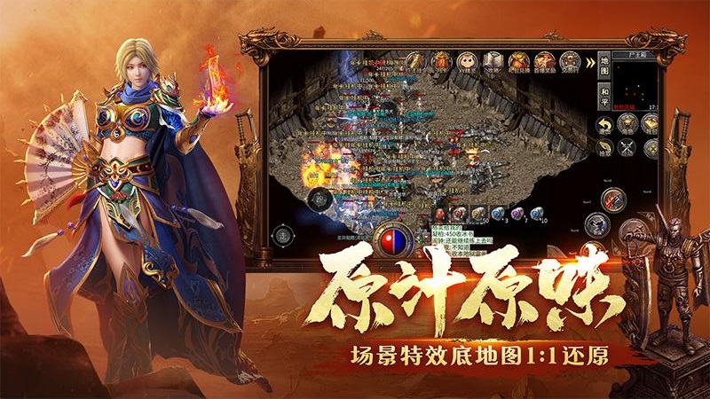 <strong>【996火龙福利下载】传奇归来，福利拉满！ 重温往事，那些并肩作战的日夜，是刻在骨子里的热血记忆！现在，我们重铸经典，更带来超值福利！《火龙福利版》全新地图开放，玩法升级，海量资源、专属特权等你来领！</strong>