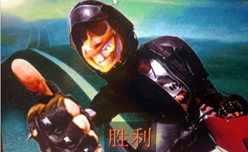 <strong>暴力摩托</strong>