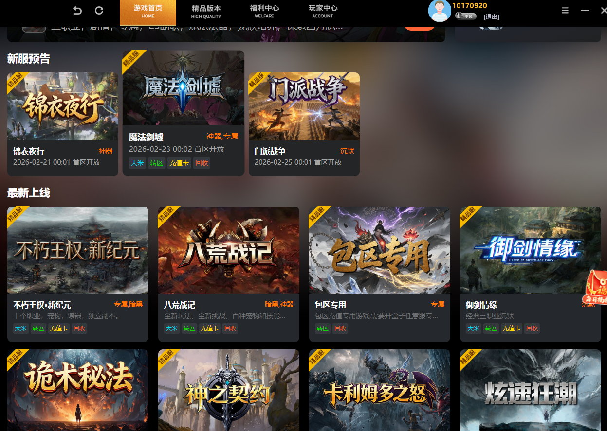 如此好玩的rpg游戏你玩了吗