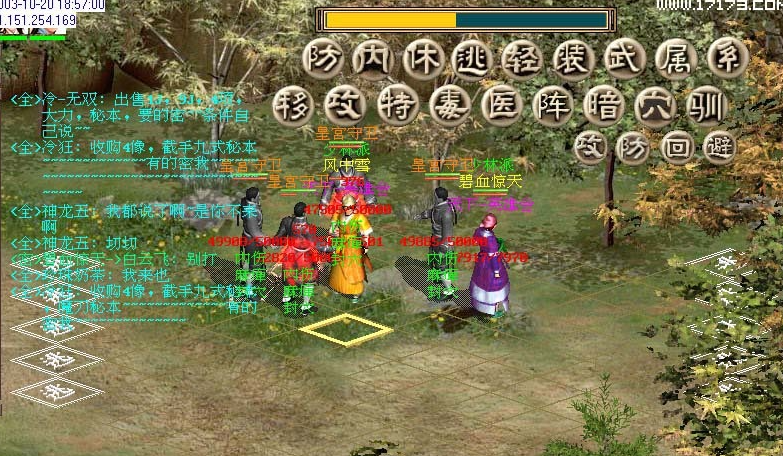 金庸群侠传ol下载