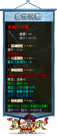 <strong>【996盛世星月传奇下载】第四季・1.76 星月复古 全面介绍（996PC 段・2000 字版）</strong>