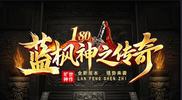 <strong>《孤刀十倍西游神器》 内测玩法福利大揭秘</strong>