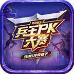 <strong>996全民竞技盛典-最强兵王PK职业+奖</strong>