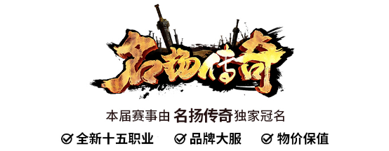 996全民竞技盛典-最强兵王PK职业+奖金公示(图2)