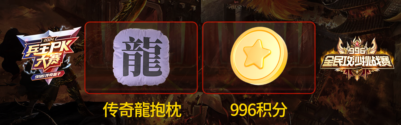 【有奖调研】对996全民竞技比赛活动，你有哪些建议？(图1)