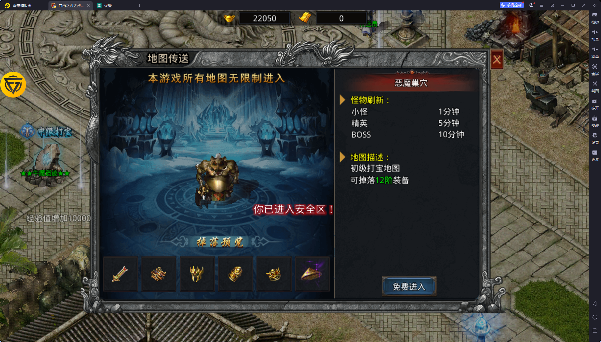 <strong>【996自由之刃】下载耐玩好服 痛快打金</strong>