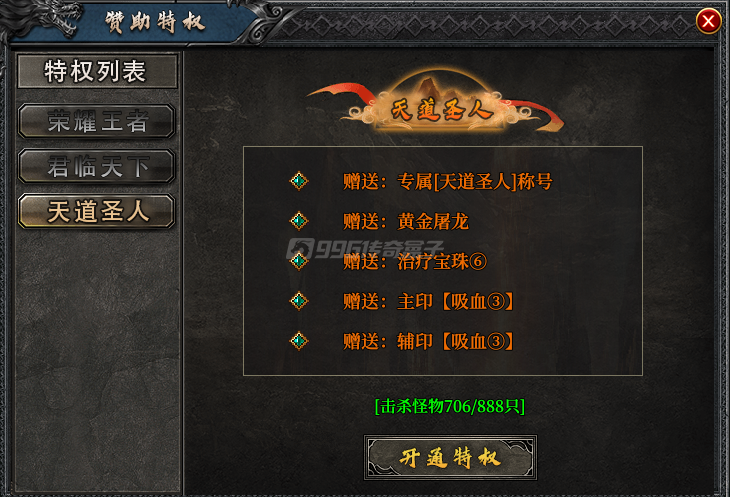攻速切割配神装,成就系统送元宝,白嫖顶赞直接飞!(图15) ScreenShot_2026-01-26_140900_743.png
