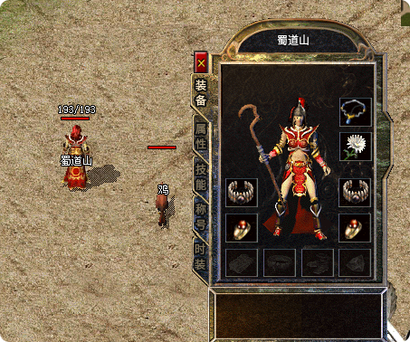 996【江湖秘辛】之劳资蜀道山(图4)