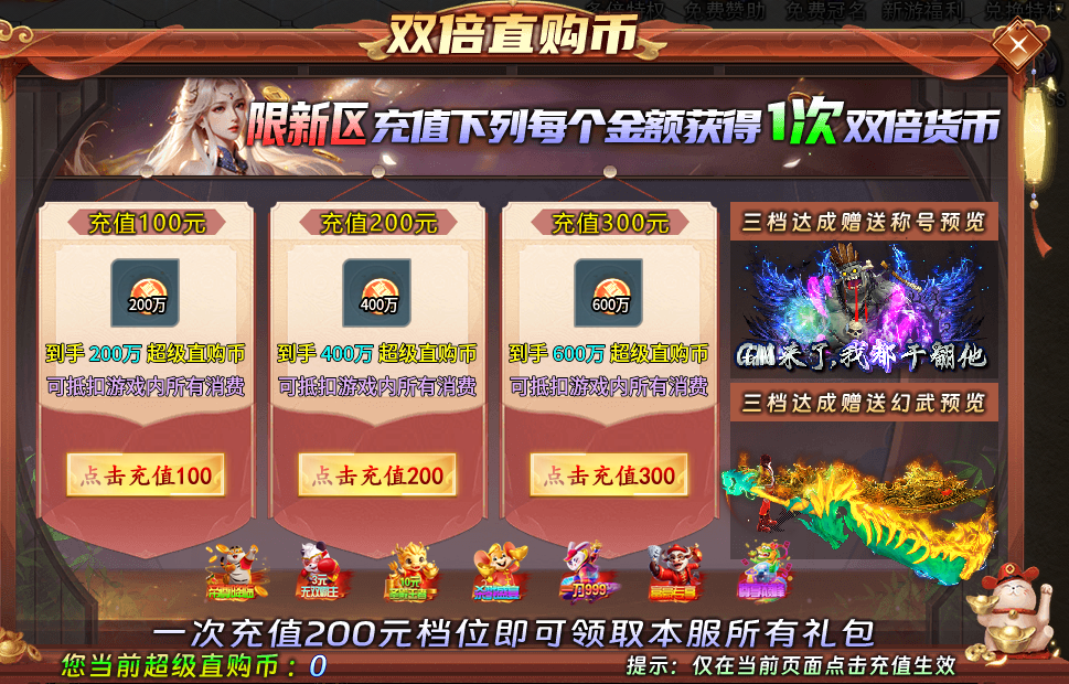 996云劫专属超超变体验白嫖指南(图4)