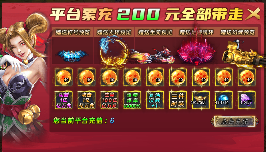 996云劫专属超超变体验白嫖指南(图5)