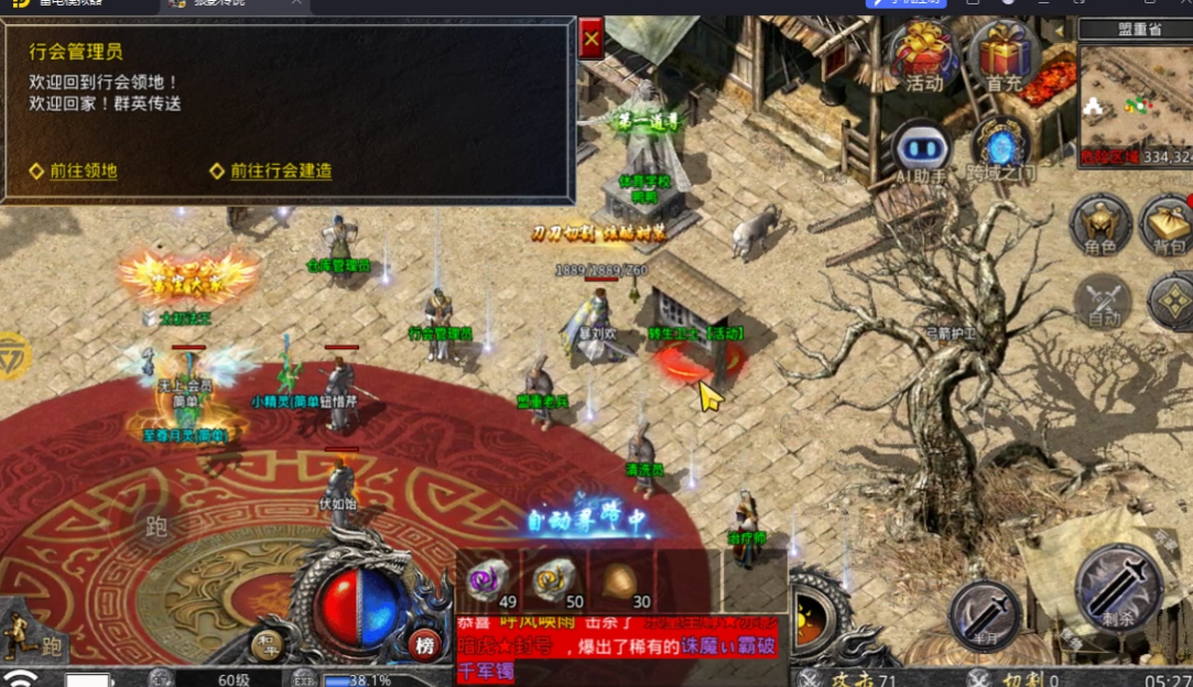 <strong>【狼影传说-一天四个区下载】：狼魂觉醒燃玛法，三职业微变铸传奇</strong>