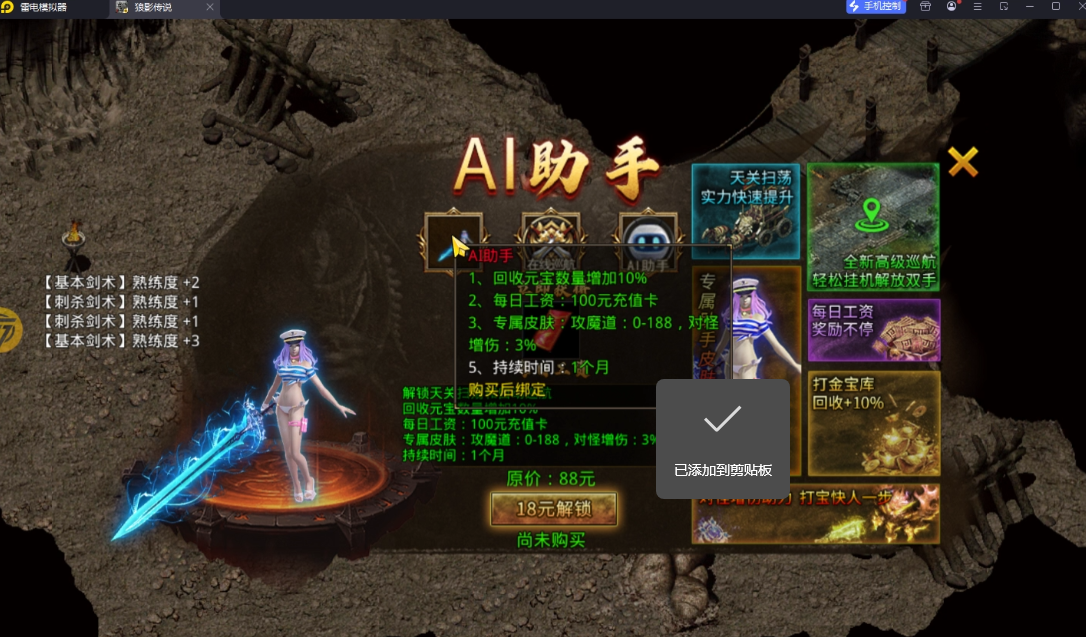 【S级】996 传奇・狼影传说：狼魂觉醒燃玛法，三职业微变铸传奇