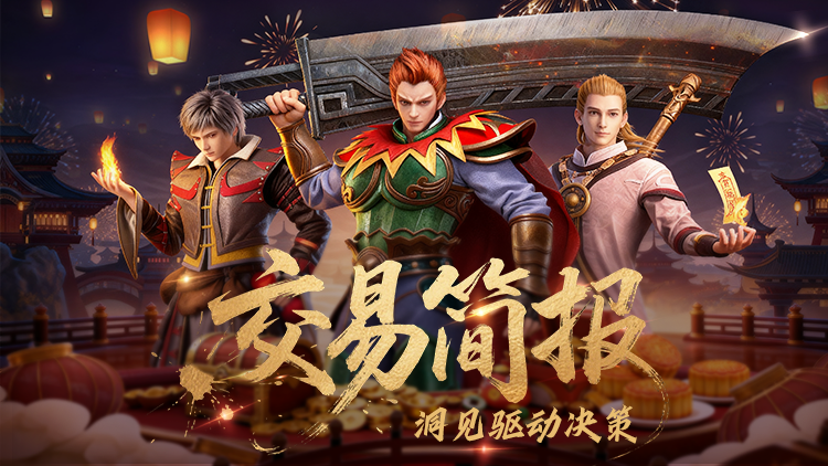 996传奇【交易简报VOL.13】传奇头号卷王，怎么是它啊？(图1)