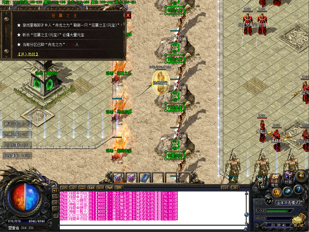 <strong>【赤龍古墓-一天十个区】下载-2季.rar火龙焚天，沉默纪元：中变融合版玛法史诗全</strong>