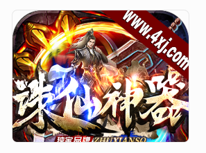 <strong>神器 76 大极品：复古传奇的终极形态 —— 万字深度解析 1.76 神器大极品的黄金时代与玩法圣经</strong>