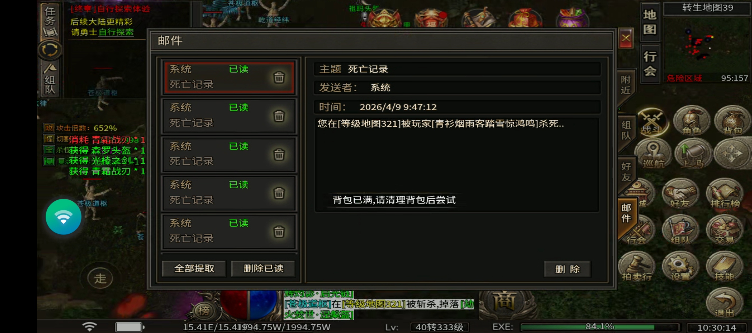 雾韵山水沉默(图3)