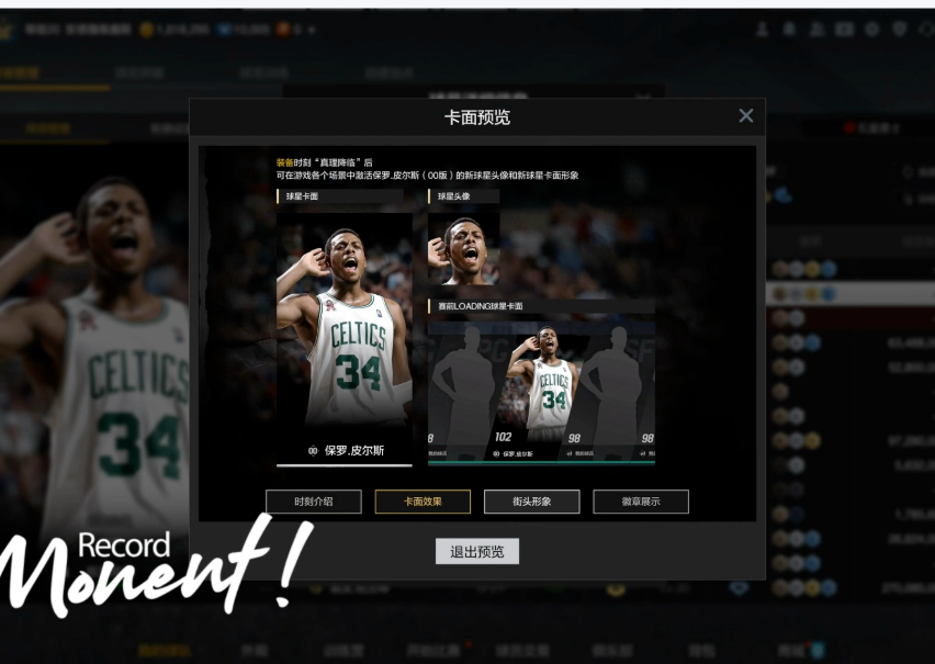 <strong>战术之巅，篮坛至道 ——《NBA2KOL2》全模式深度攻略与</strong>