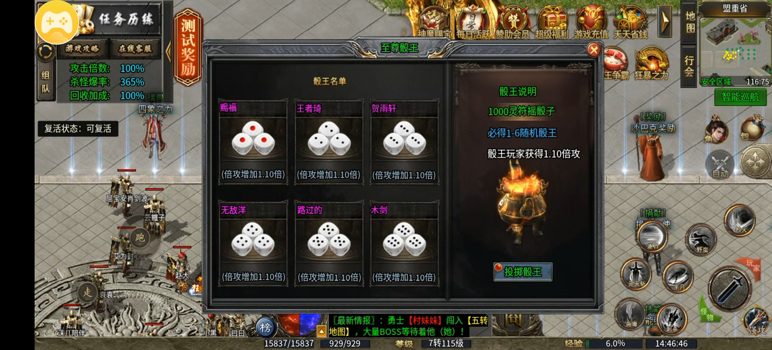 996 传奇《银龙神马合击》深度全解：1.85 复古合击巅峰巨作（万字经典图文版）(图14)