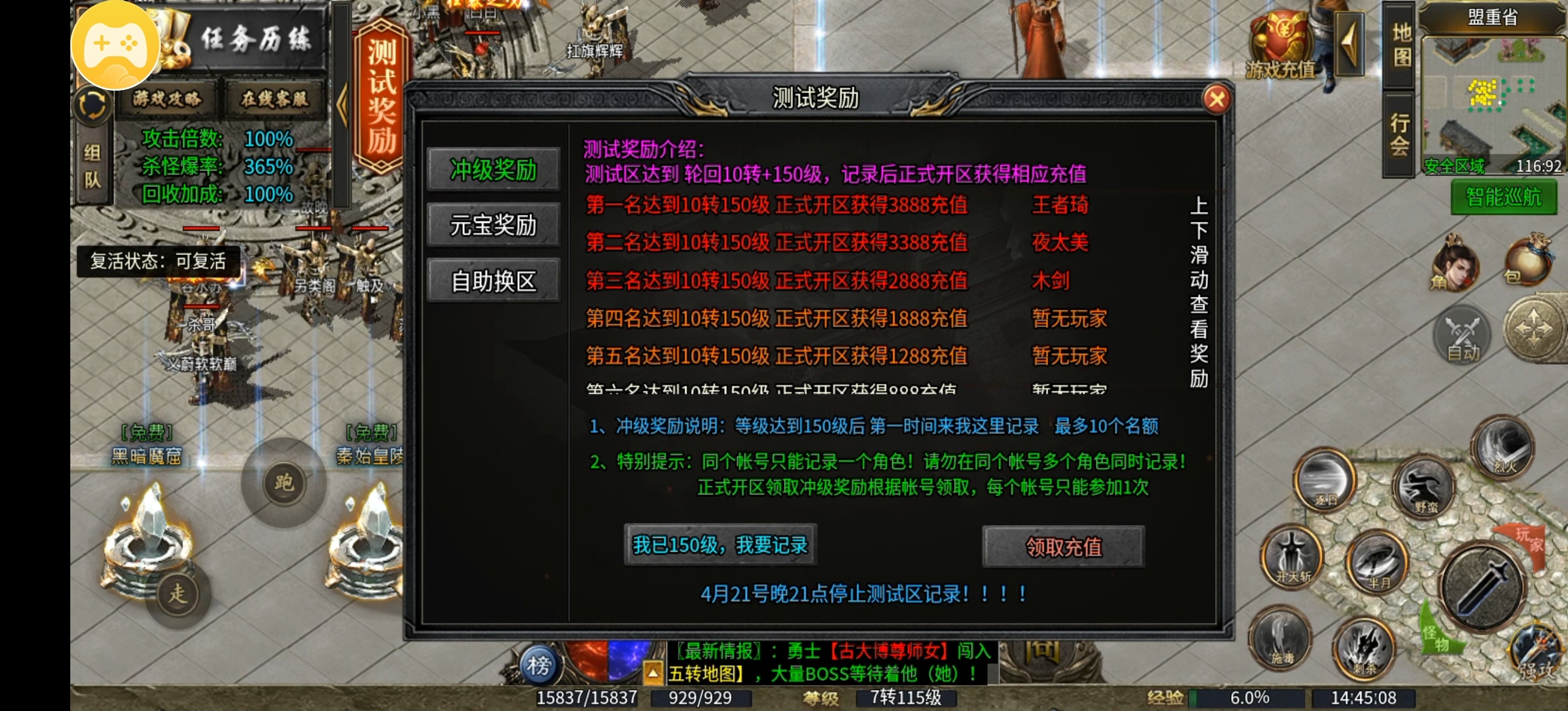 996 传奇《银龙神马合击》深度全解：1.85 复古合击巅峰巨作（万字经典图文版）(图4)