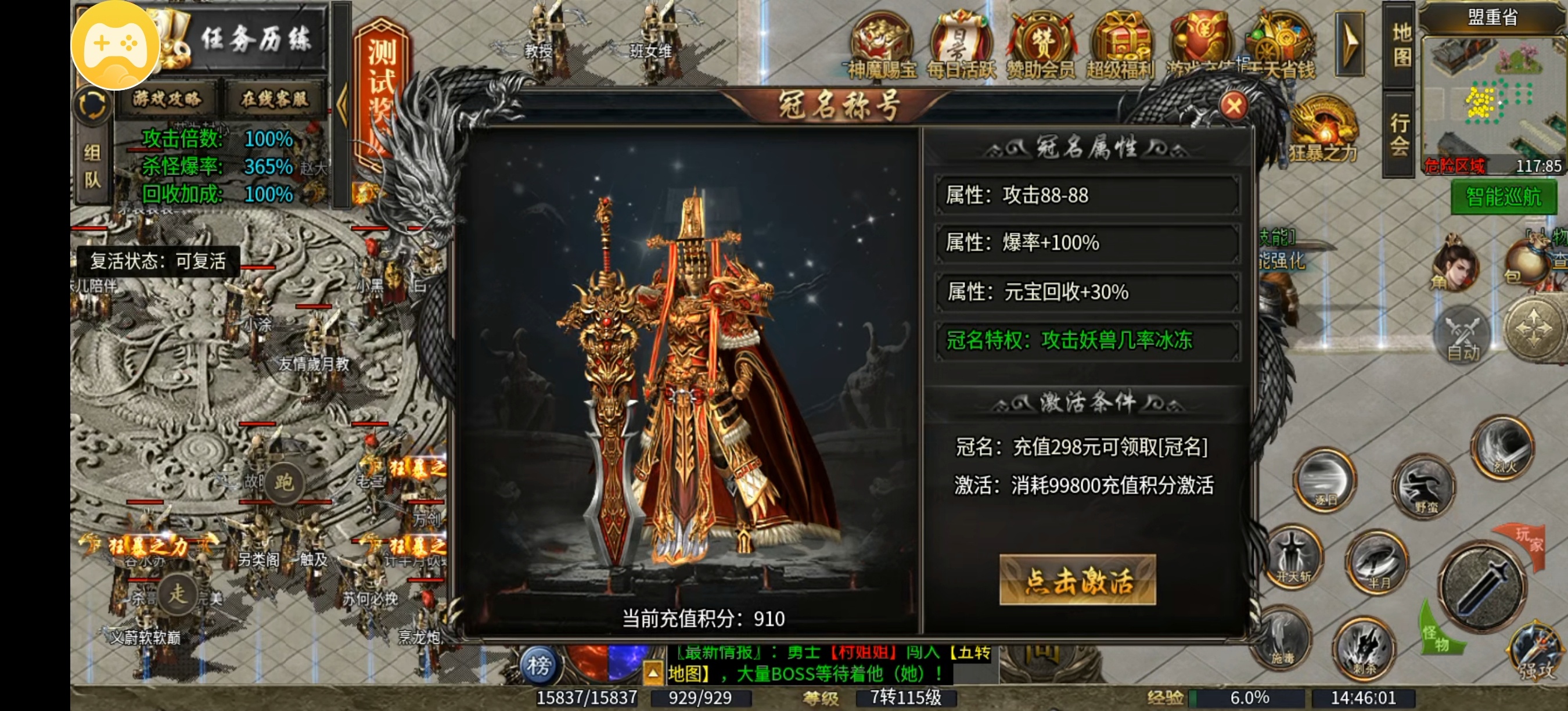 996 传奇《银龙神马合击》深度全解：1.85 复古合击巅峰巨作（万字经典图文版）(图8)