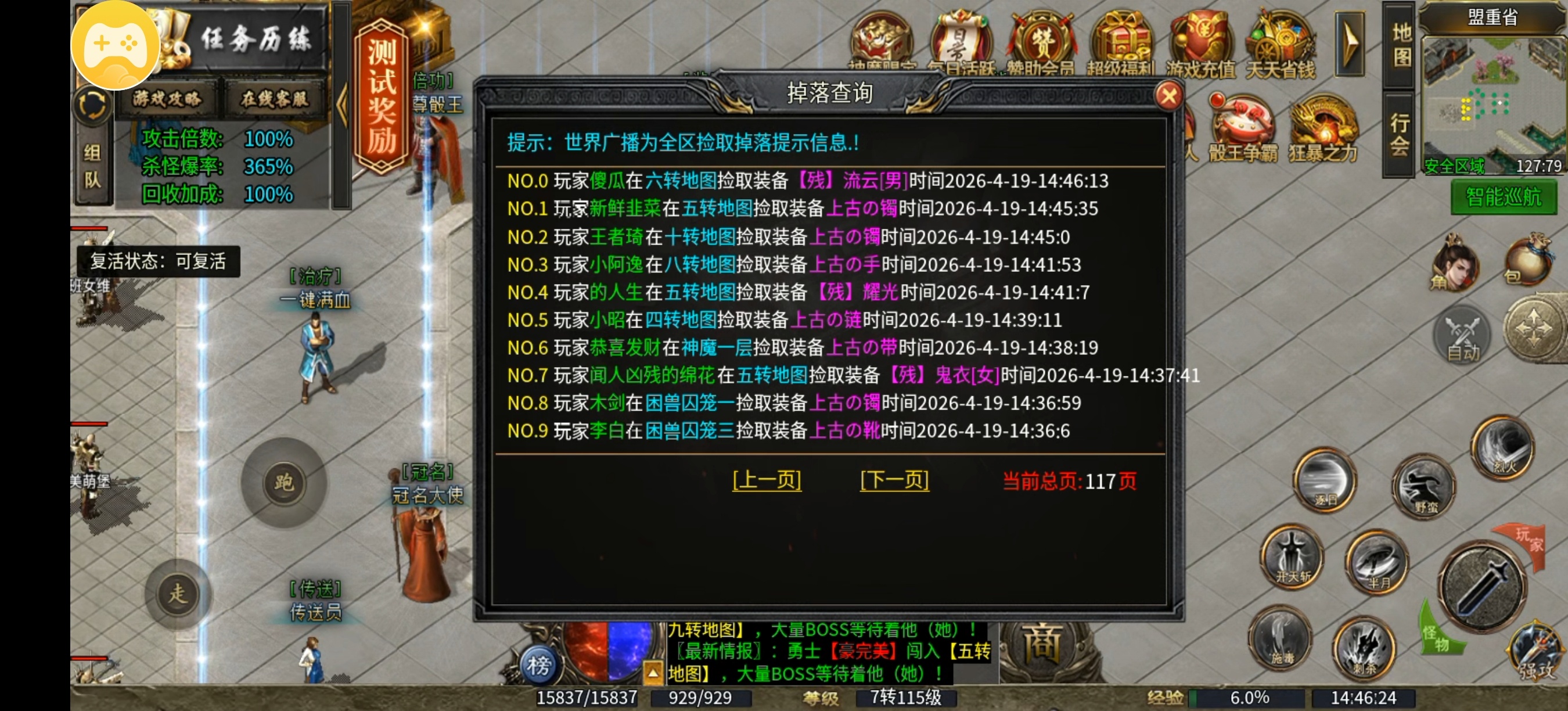 996 传奇《银龙神马合击》深度全解：1.85 复古合击巅峰巨作（万字经典图文版）(图11)