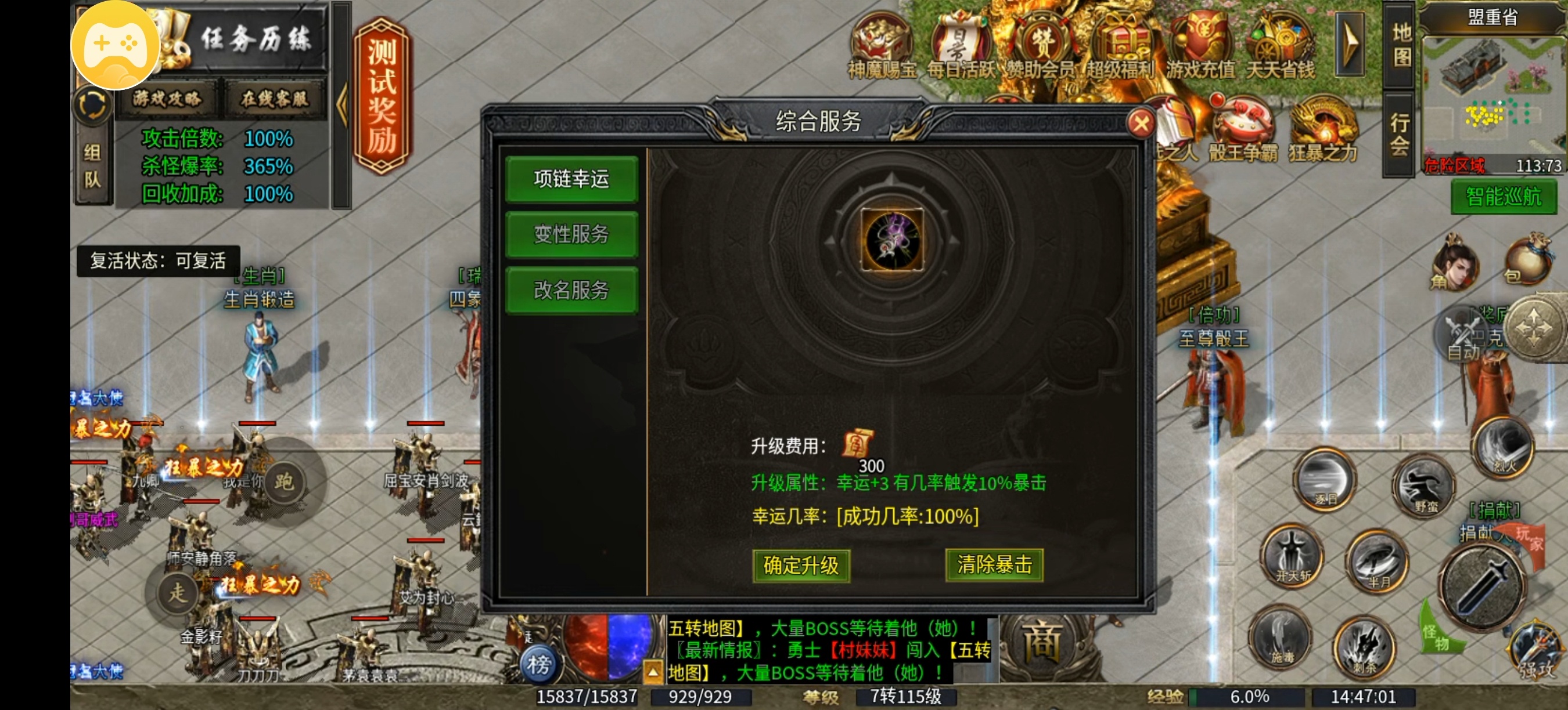 996 传奇《银龙神马合击》深度全解：1.85 复古合击巅峰巨作（万字经典图文版）(图16)