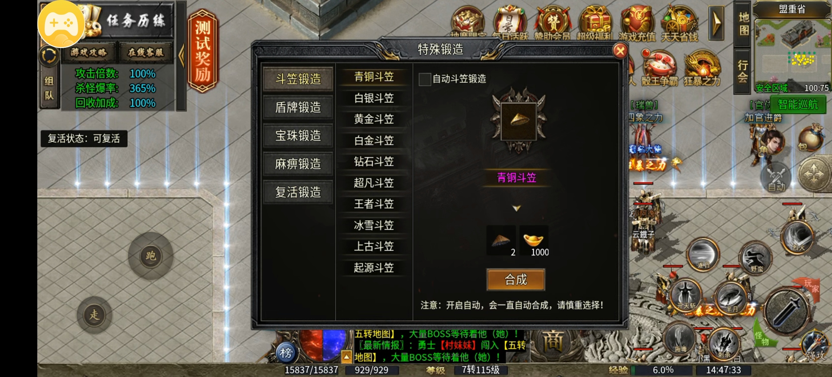 996 传奇《银龙神马合击》深度全解：1.85 复古合击巅峰巨作（万字经典图文版）(图20)