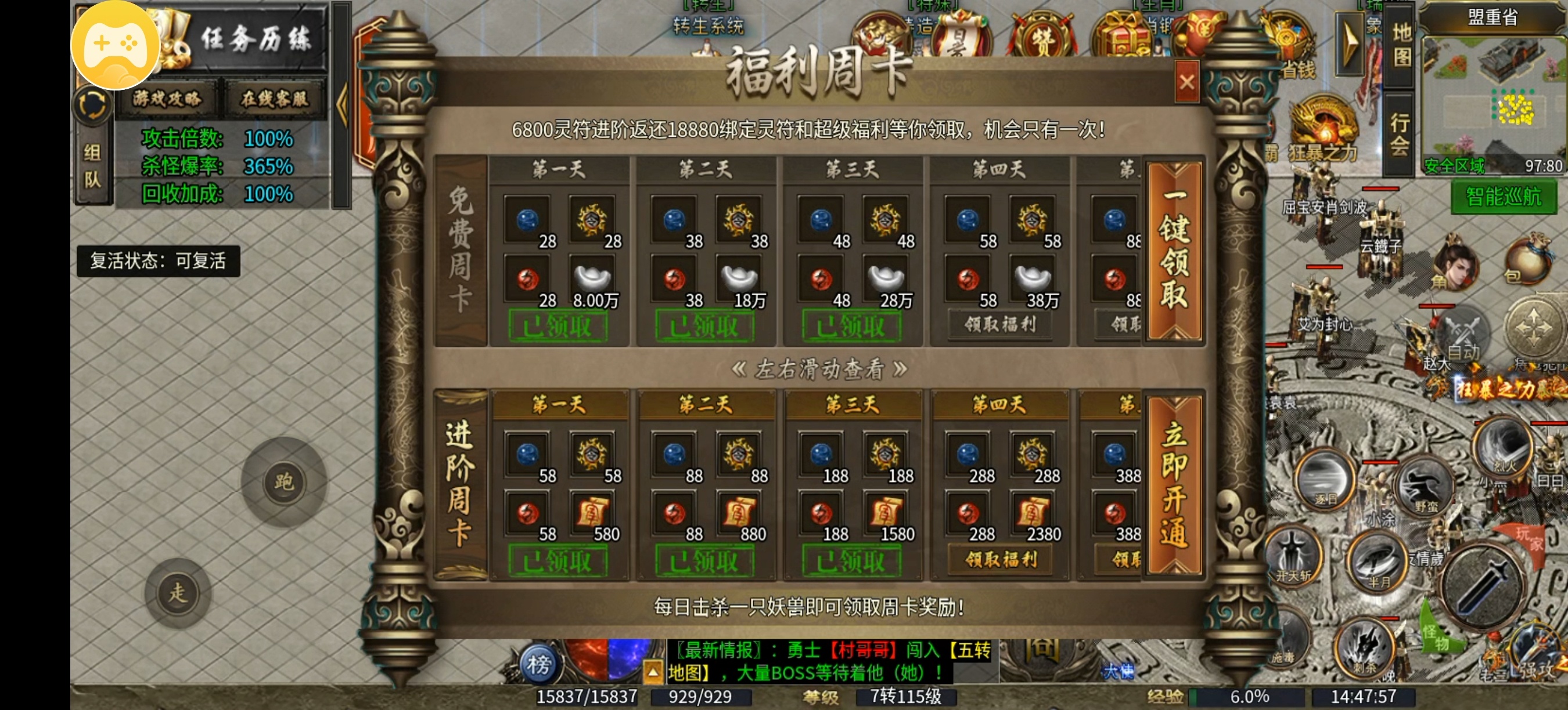 996 传奇《银龙神马合击》深度全解：1.85 复古合击巅峰巨作（万字经典图文版）(图23)