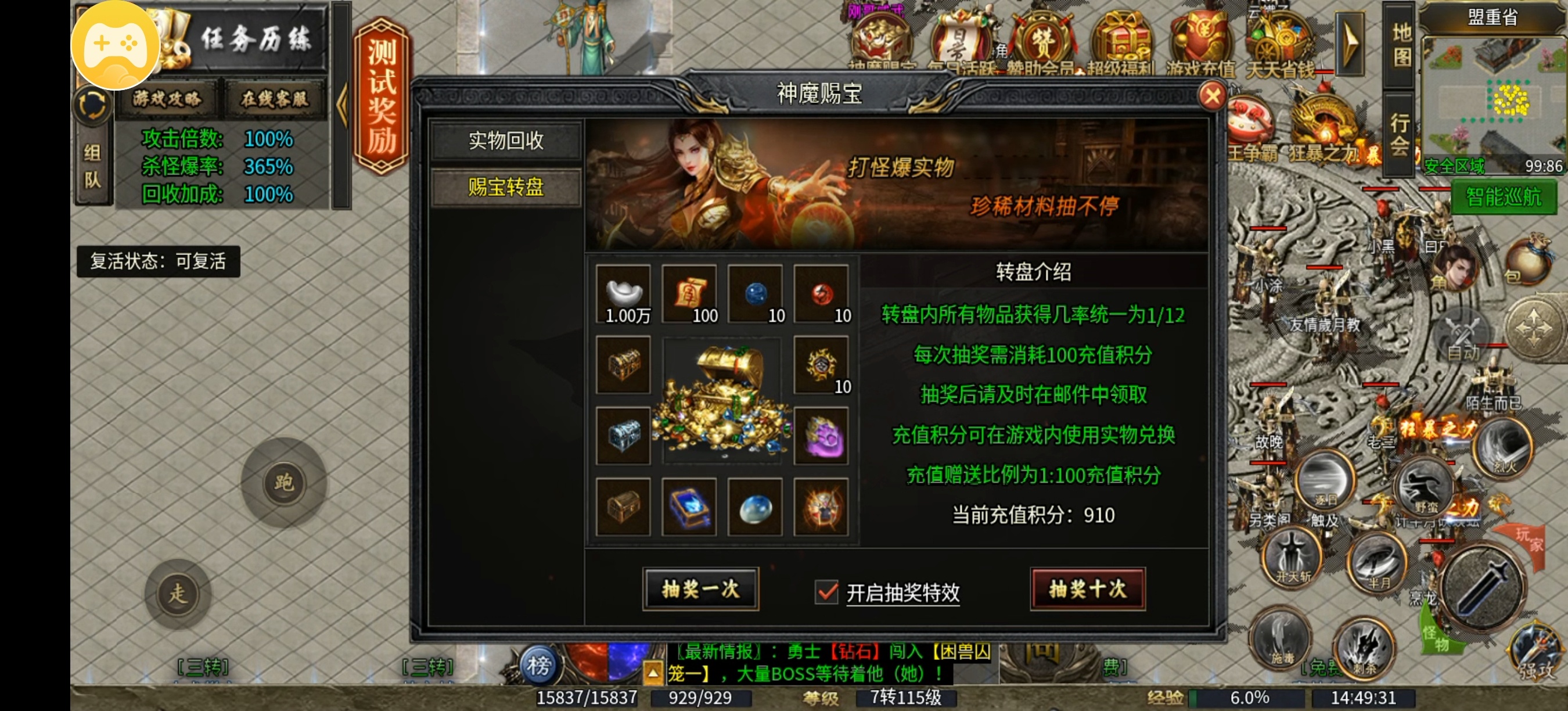 996 传奇《银龙神马合击》深度全解：1.85 复古合击巅峰巨作（万字经典图文版）(图26)