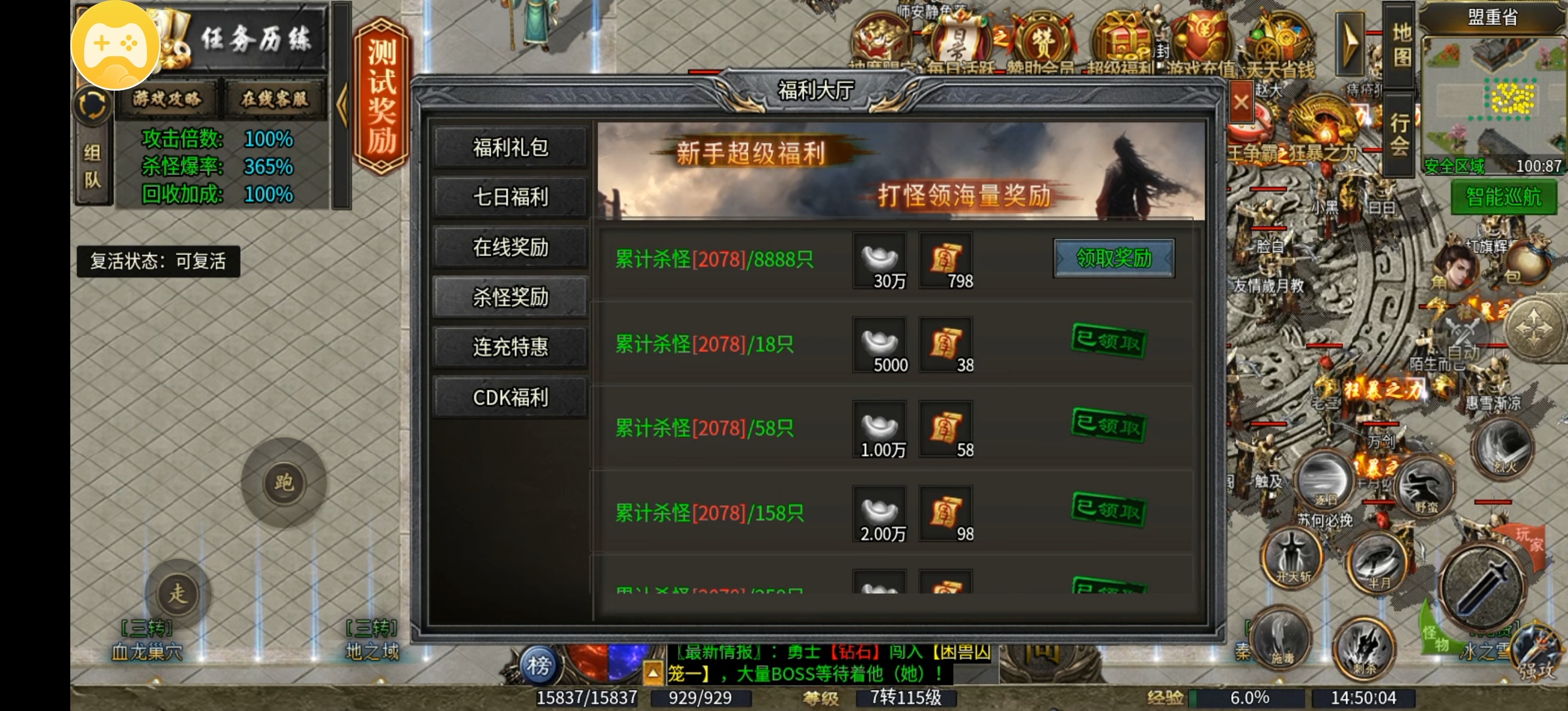 996 传奇《银龙神马合击》深度全解：1.85 复古合击巅峰巨作（万字经典图文版）(图30)