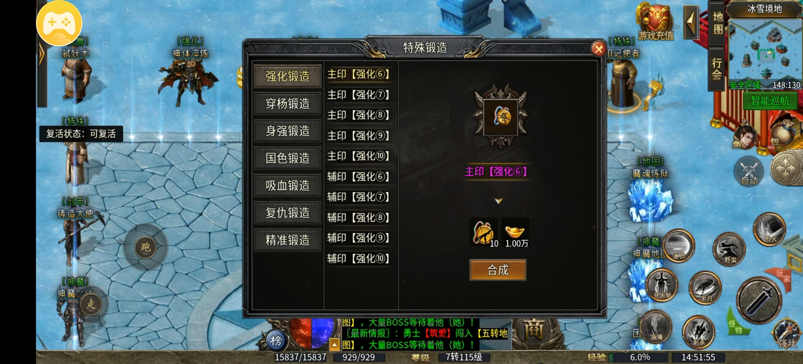 996 传奇《银龙神马合击》深度全解：1.85 复古合击巅峰巨作（万字经典图文版）(图43)