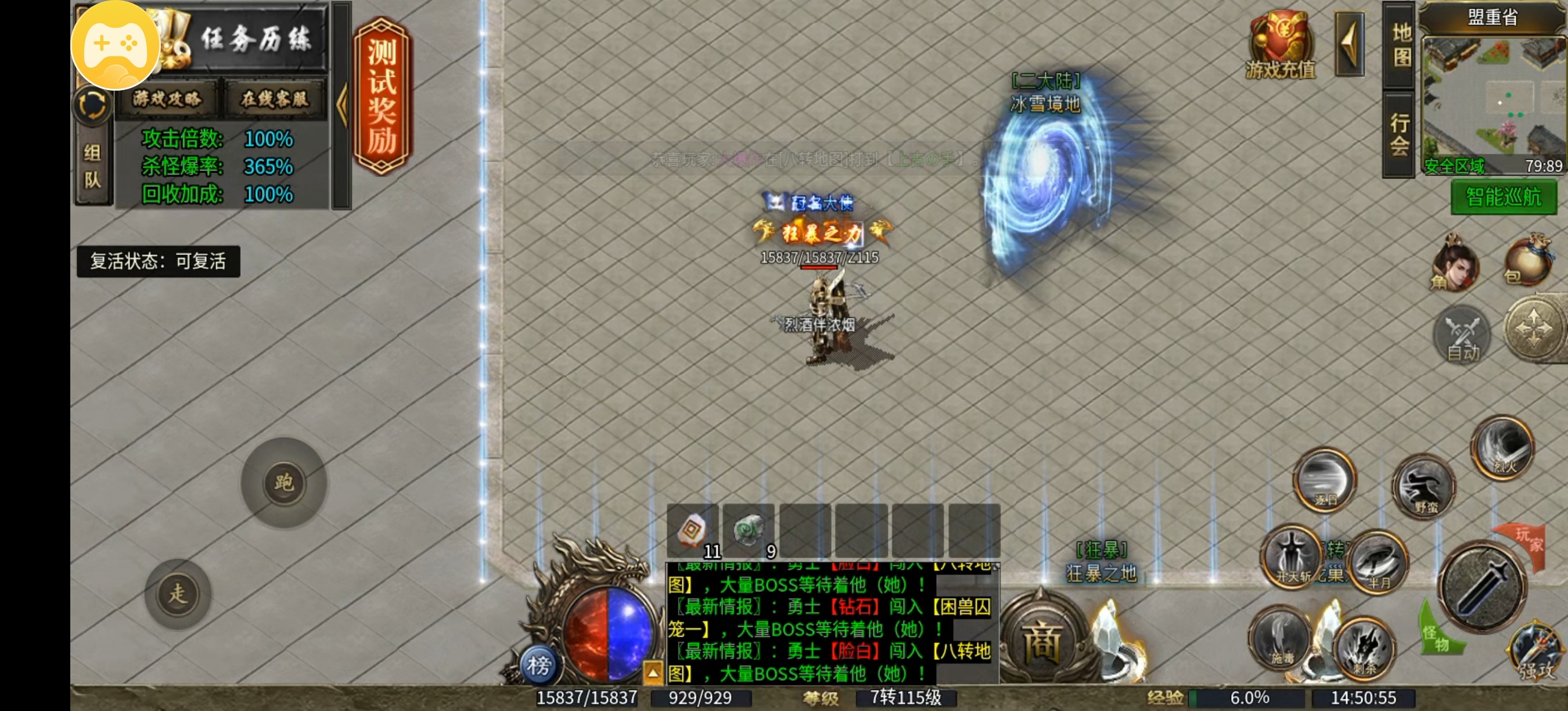 996 传奇《银龙神马合击》深度全解：1.85 复古合击巅峰巨作（万字经典图文版）(图35)