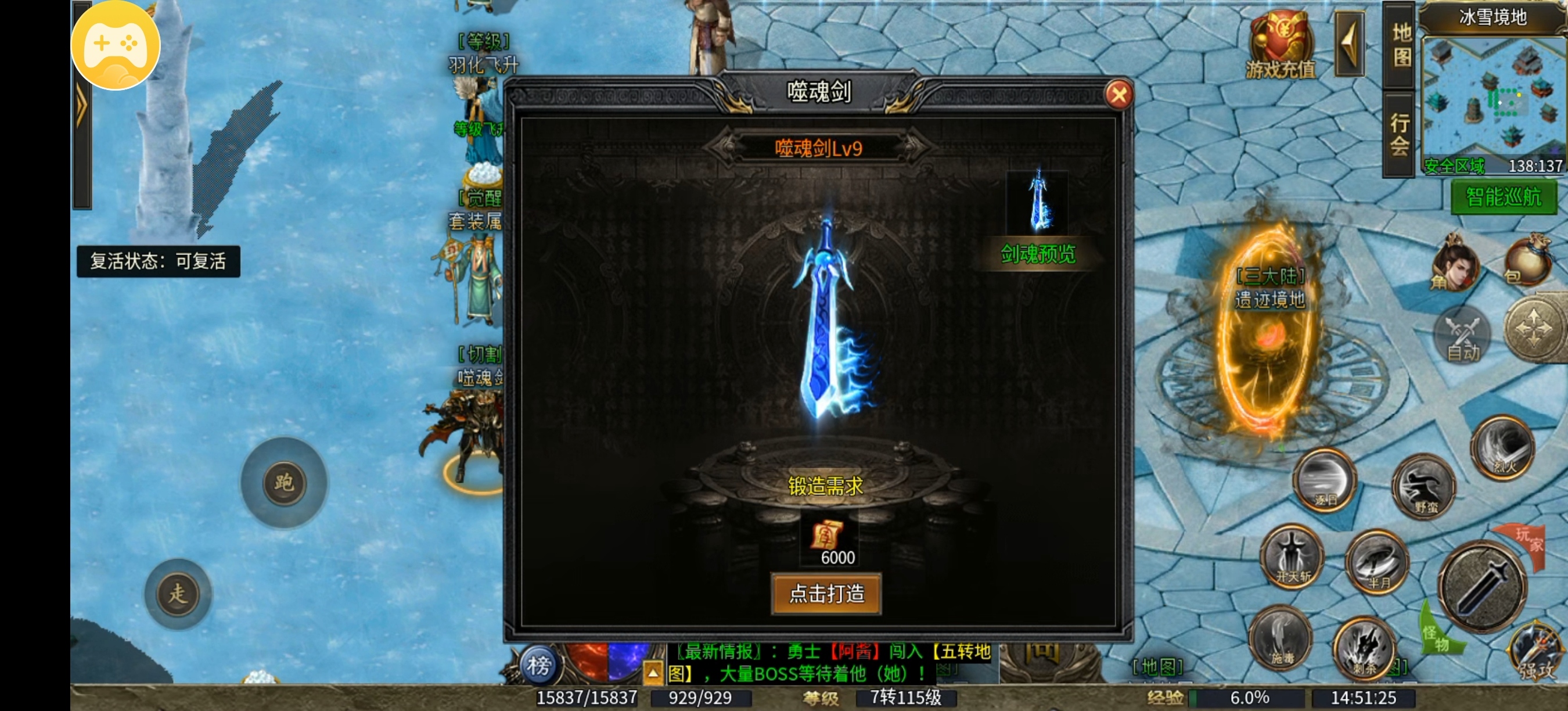 996 传奇《银龙神马合击》深度全解：1.85 复古合击巅峰巨作（万字经典图文版）(图38)