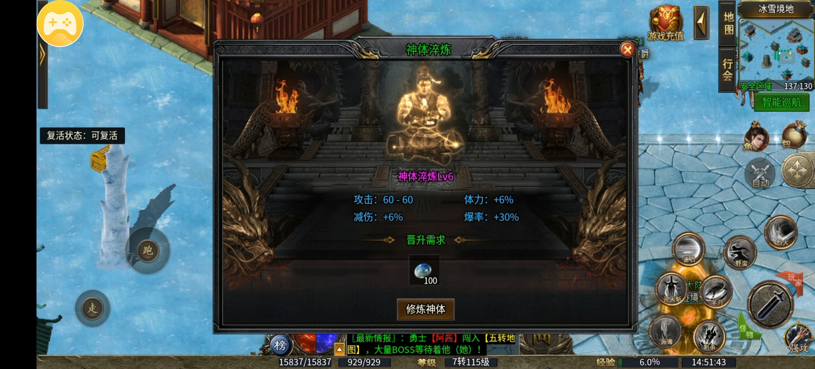 996 传奇《银龙神马合击》深度全解：1.85 复古合击巅峰巨作（万字经典图文版）(图41)