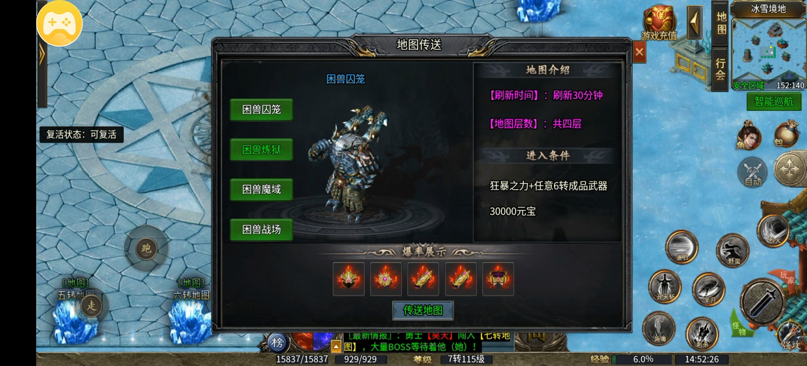 996 传奇《银龙神马合击》深度全解：1.85 复古合击巅峰巨作（万字经典图文版）(图47)