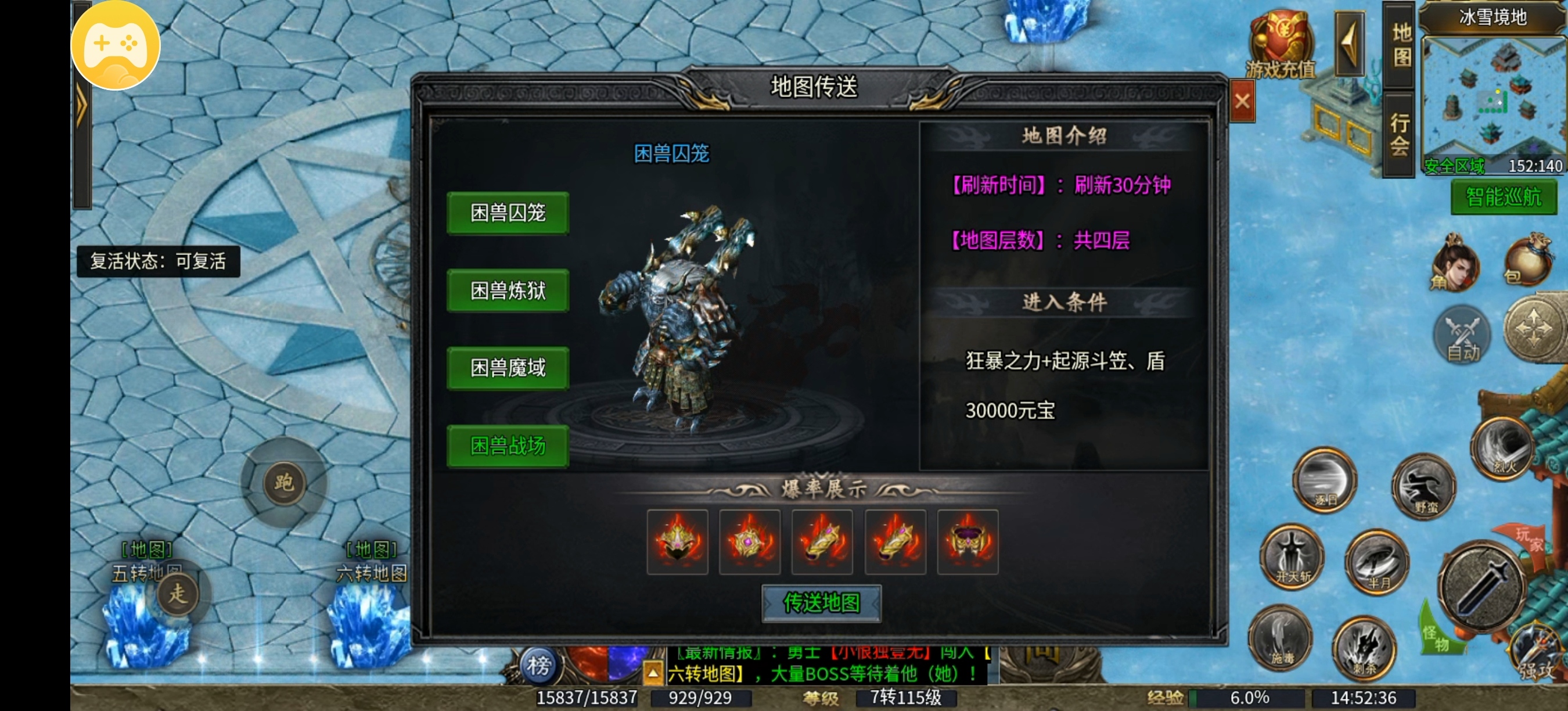 996 传奇《银龙神马合击》深度全解：1.85 复古合击巅峰巨作（万字经典图文版）(图49)