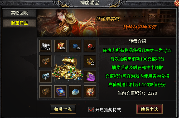 《七彩冰雪》68米畅玩的皮囊下是否暗藏镰刀？(图4)