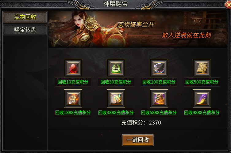 《七彩冰雪》68米畅玩的皮囊下是否暗藏镰刀？(图3)