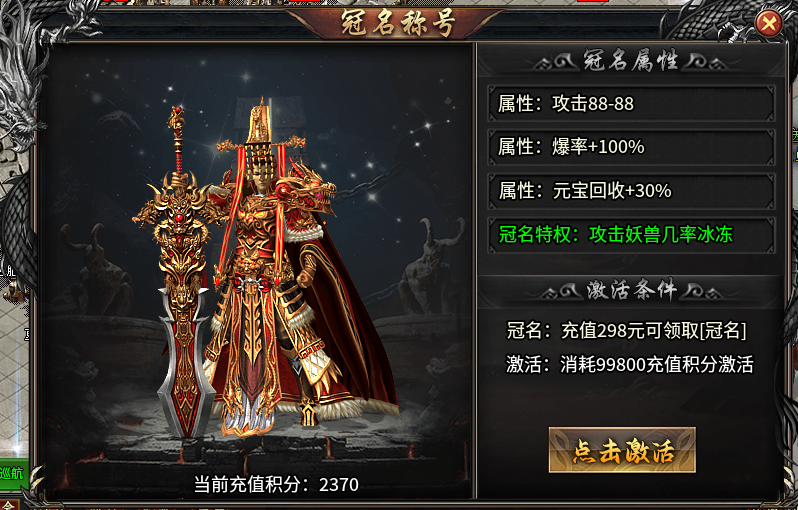 《七彩冰雪》68米畅玩的皮囊下是否暗藏镰刀？(图2)