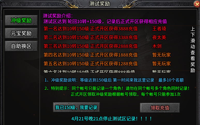 《七彩冰雪》68米畅玩的皮囊下是否暗藏镰刀？(图14)