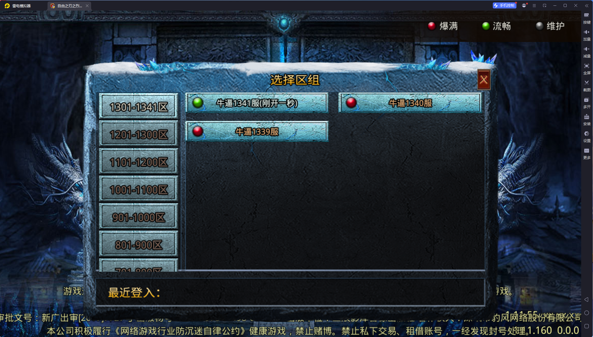 <strong>后时代现象级游戏全景解析（图文完整版）</strong>